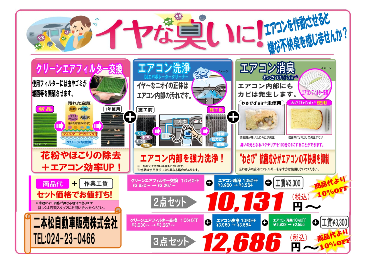 CAF+クイックエバポ+わさび_3メニューセット202606_page-0001